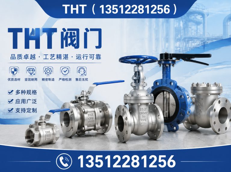 蓟州区阀门制造商展示图